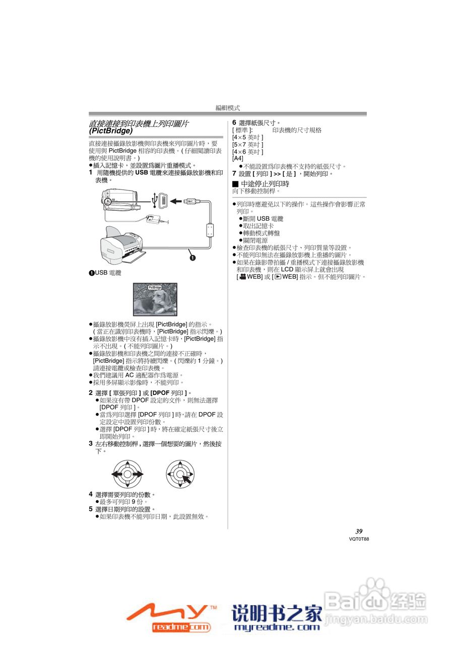 松下NV-GS230GC数码摄像机说明书:[4]