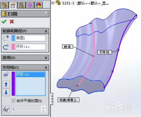 SolidWorks执行扫描命令选取不到引导线