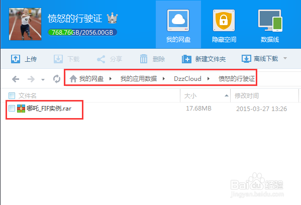 如何接收多人发送的文件