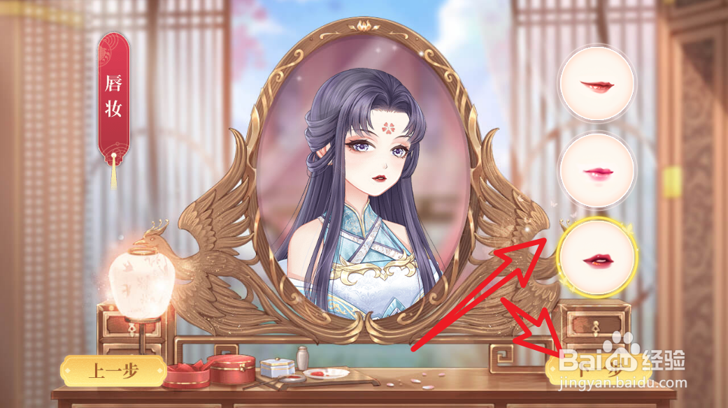 青鸾繁华录怎么自定义角色