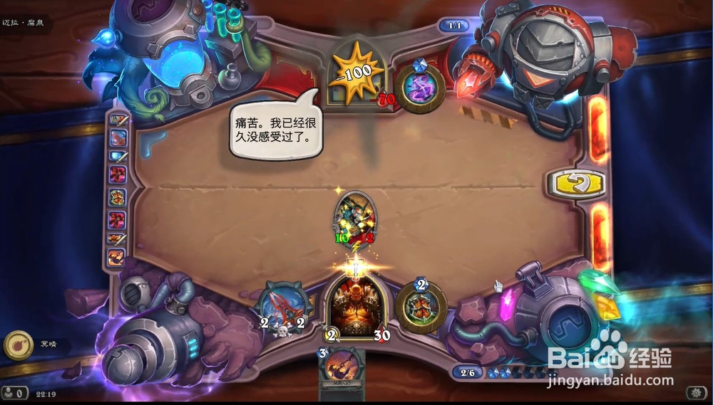 炉石传说迈拉腐泉攻略