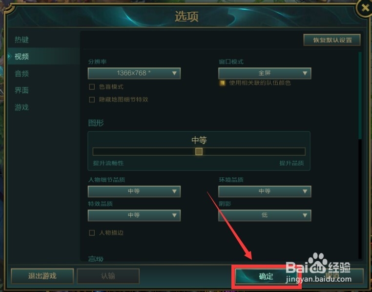 英雄联盟不能全屏怎么回事，应该怎么办？