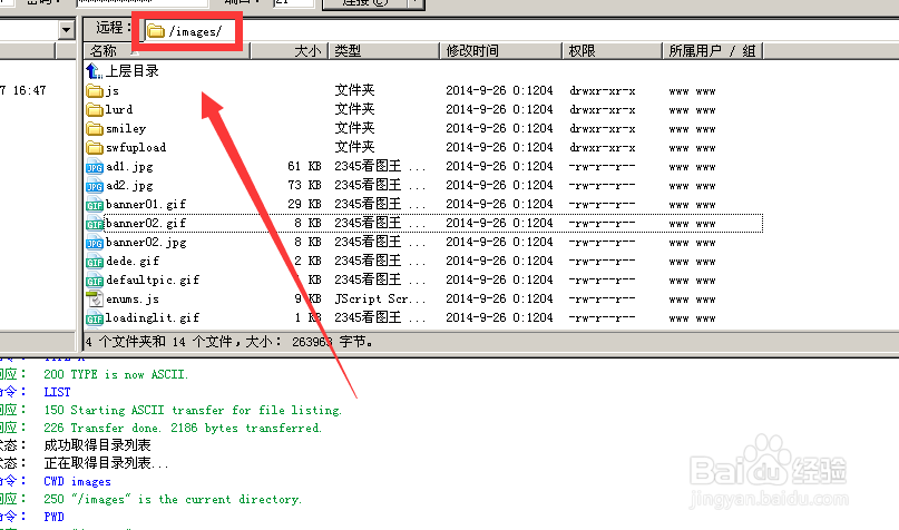 FTP工具怎么把图片上传到空间