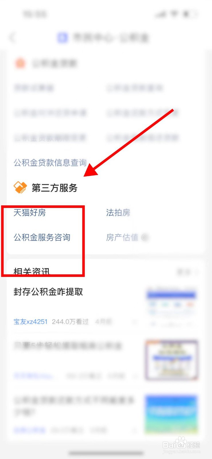 公积金卡丢失了怎么补办