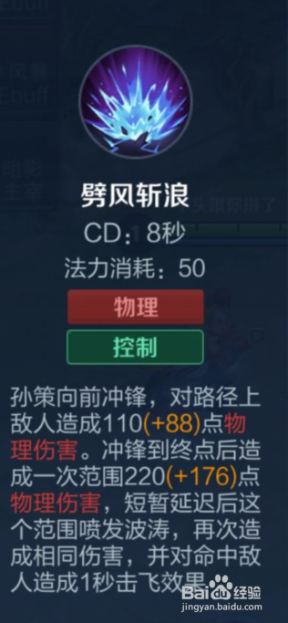 孙策怎么玩