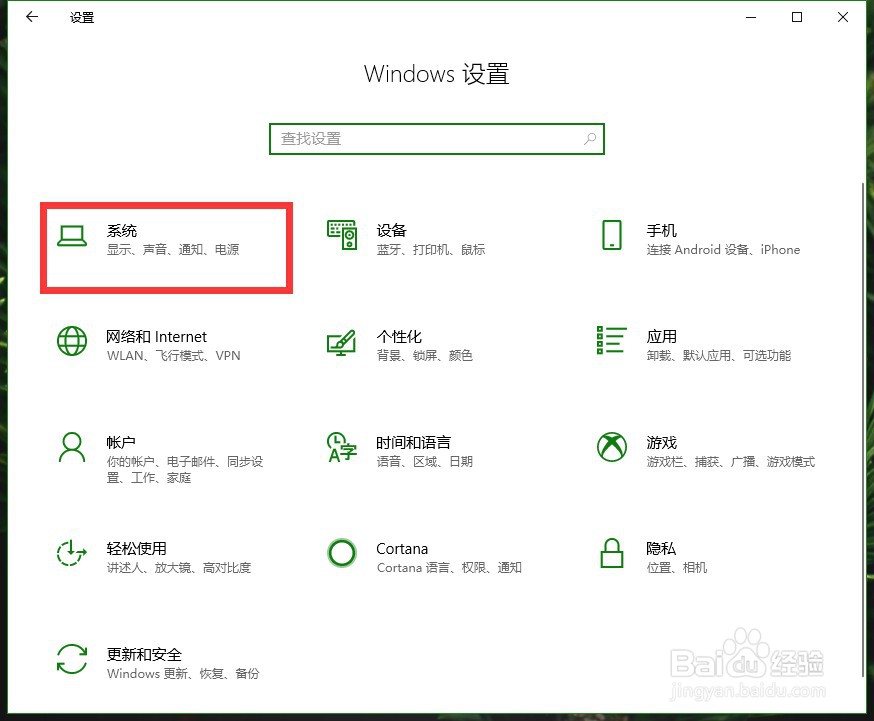 <b>win10更改应用商店程序的安装位置</b>