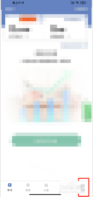 爱练字app怎么充值墨滴