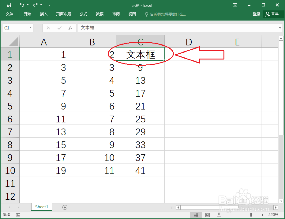 Excel2016如何设置文字对齐方式