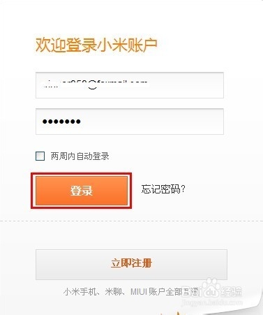 【红米手机】抢不到的原因以及注意事项