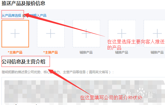 如何使用阿里巴巴国际站的访客营销提高回头率
