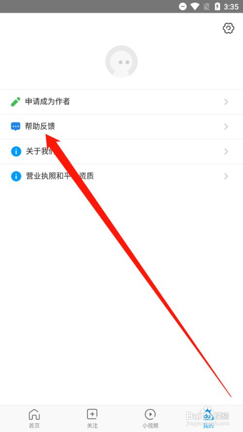 好兔视频如何进行帮助反馈