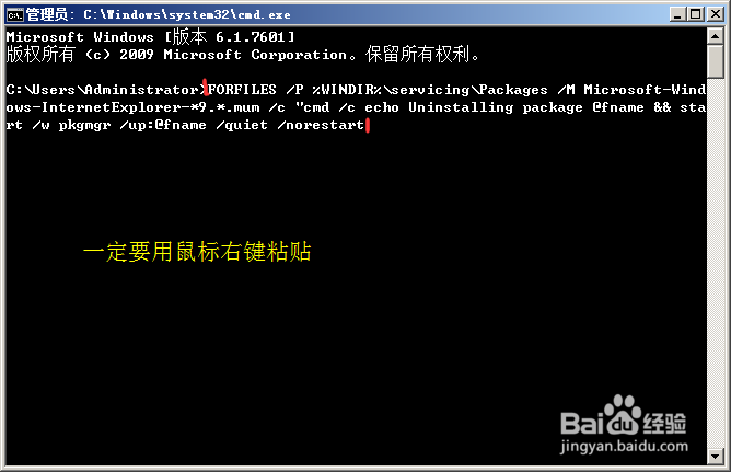 如何卸载IE9/IE10/IE11浏览器