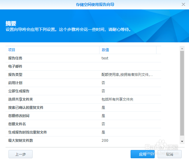 NAS存储空间分析器如何使用