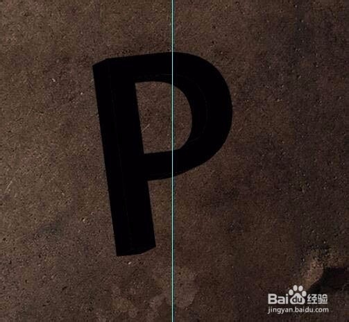 制作大气立体文字海报图片的PS教程