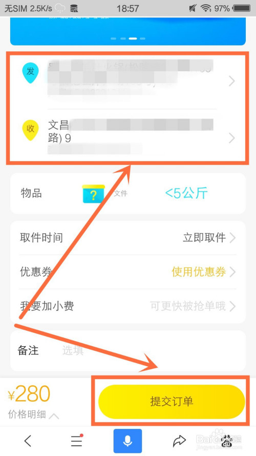 如何叫闪送快递