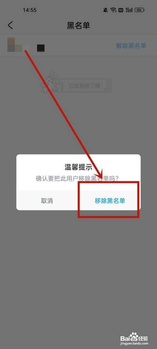 米游社如何解除拉黑