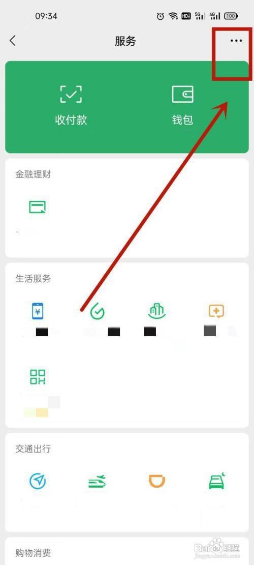 怎样取消微信自动续费