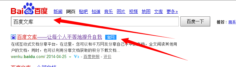 百度文库的资料怎么下载到电脑