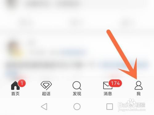 微博不在同城中显示在哪里设置