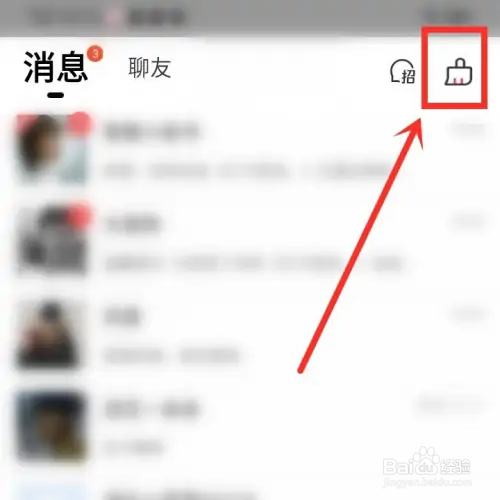 微聊app如何清除未读信息