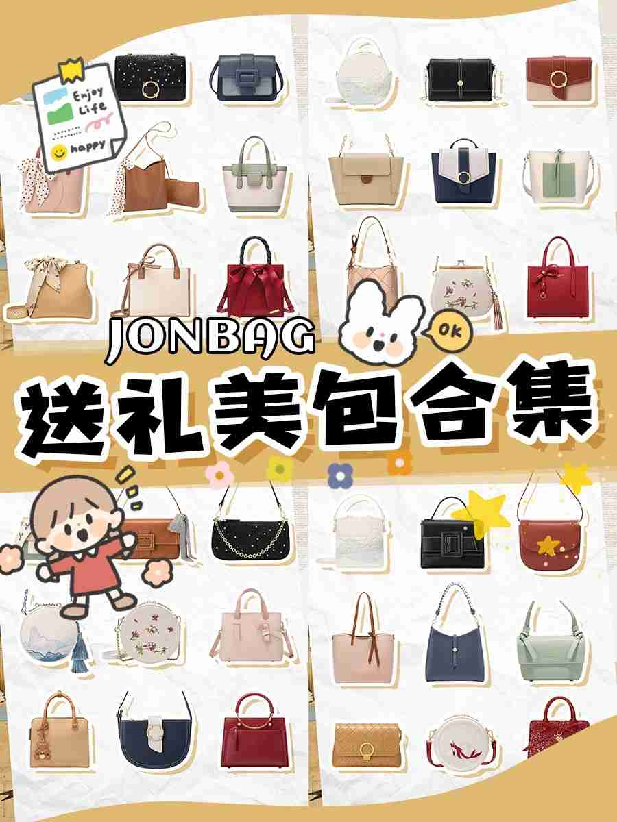 闺蜜和朋友送什么？当然是送她们最喜欢的包包！