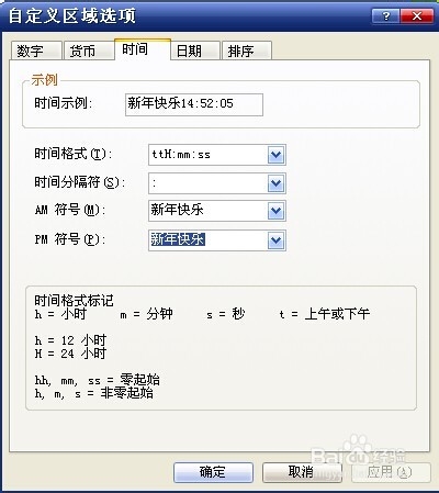 怎样让电脑右下角显示你的名字