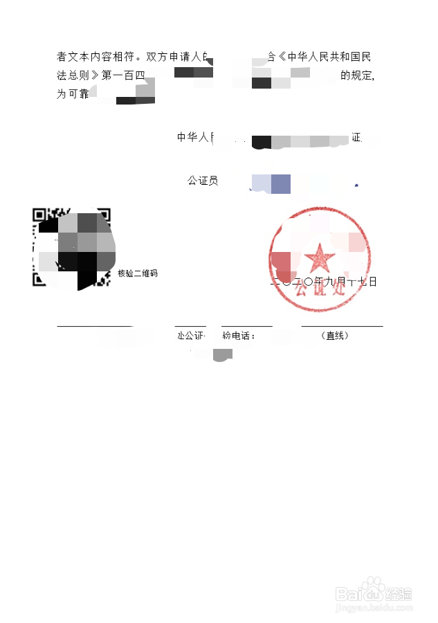 微信公众号如何通过迁移变更主体？