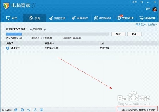 电脑杀毒软件的功能与作用
