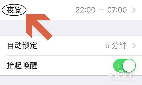 苹果手机如何调节屏幕亮度?