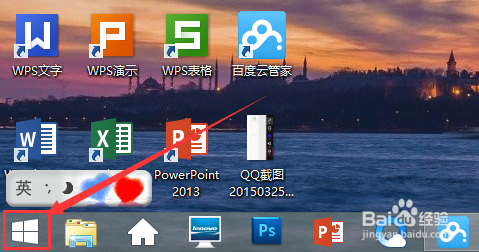 win8系統電腦的關機與註銷?