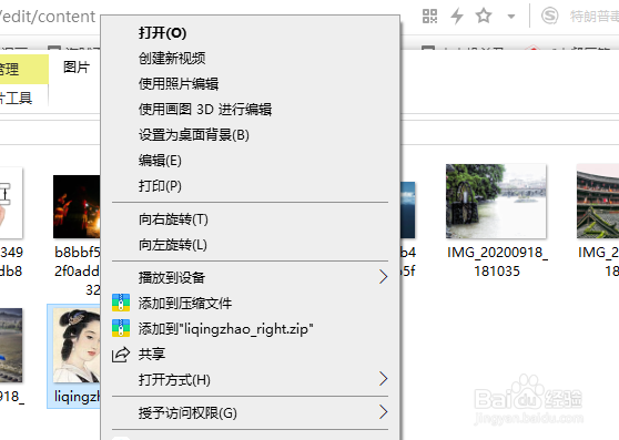 如何查看文件格式