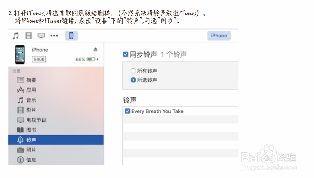 IPhone铃声制作-详细介绍-铃声自定义