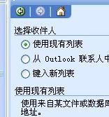 Excel 配合Word 实现工资条套打