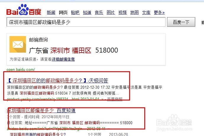 邮政编码查询，邮编查询几种常见方法