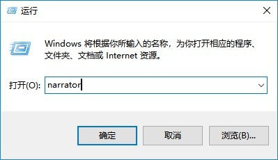 Win10的讲述人在哪里 怎么打开启动讲述人