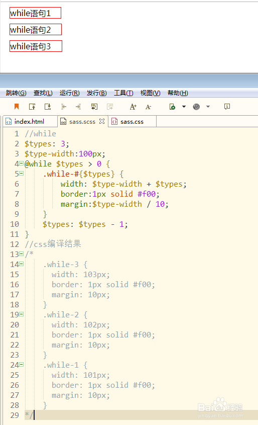 Sass(Scss)中条件循环语句