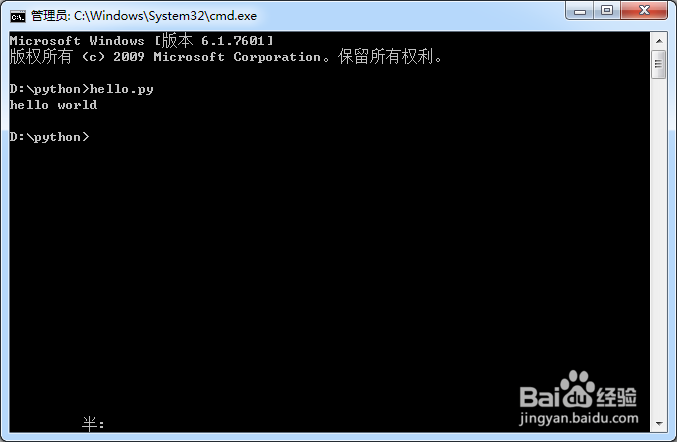 Python如何运行一个python程序