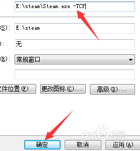 无法连接至steam网络怎么办