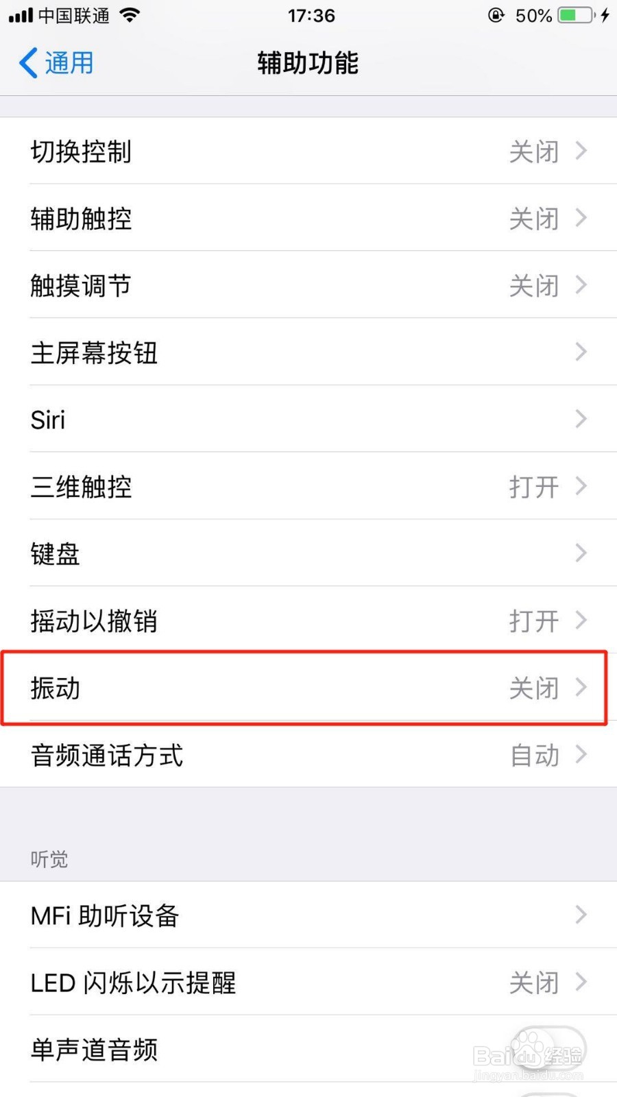iPhone XS Max 无振动怎么办