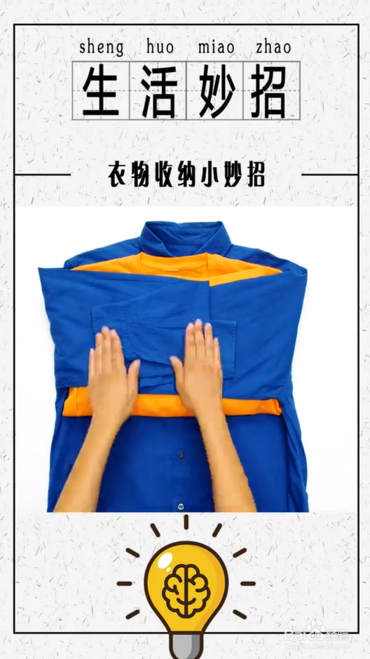 衣物收纳小妙招