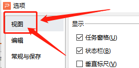 wps的ppt乱码怎么恢复正常
