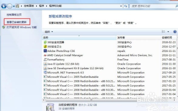 Win7提示登陆进程初始化失败怎么办?