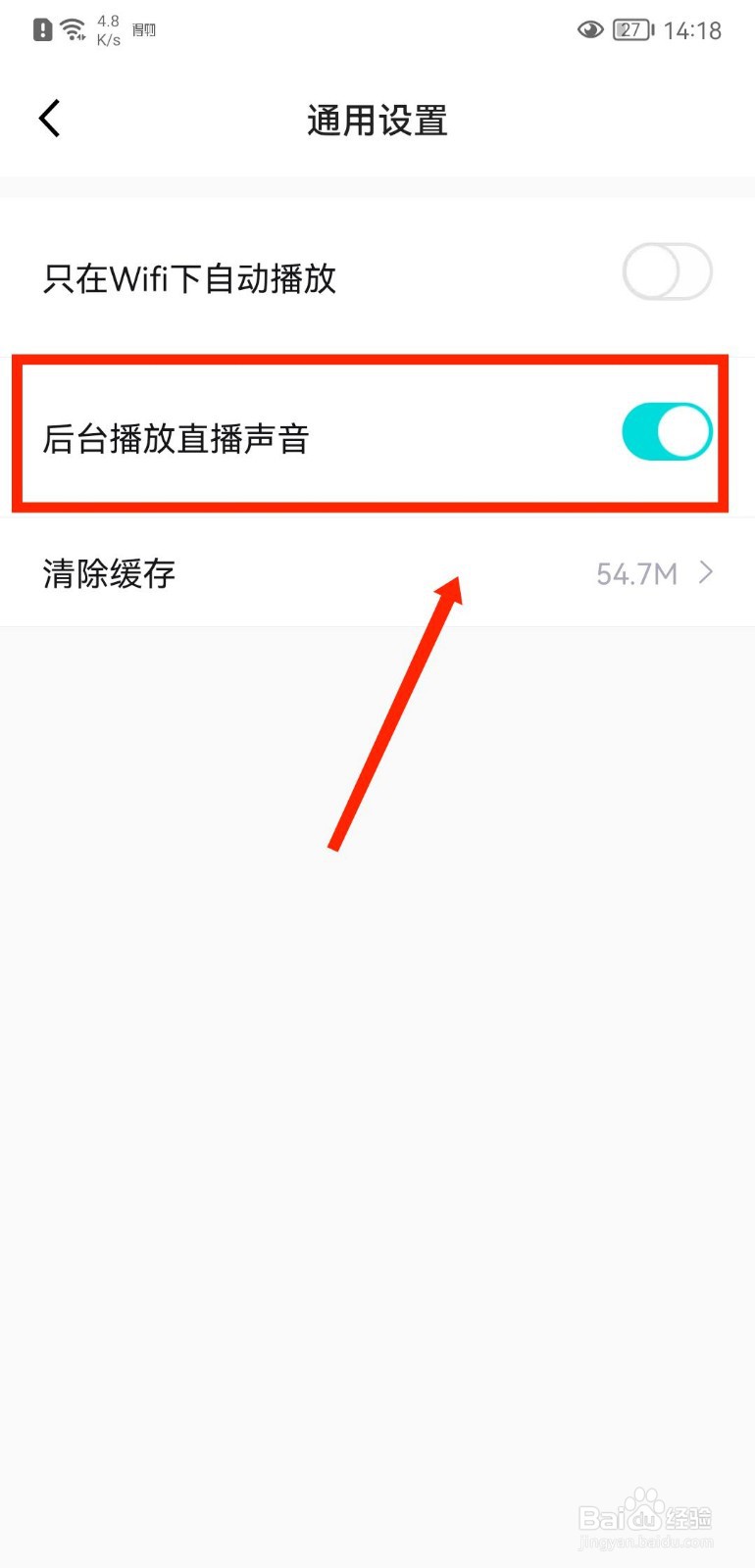 得物APP如何关闭后台播放直播声音