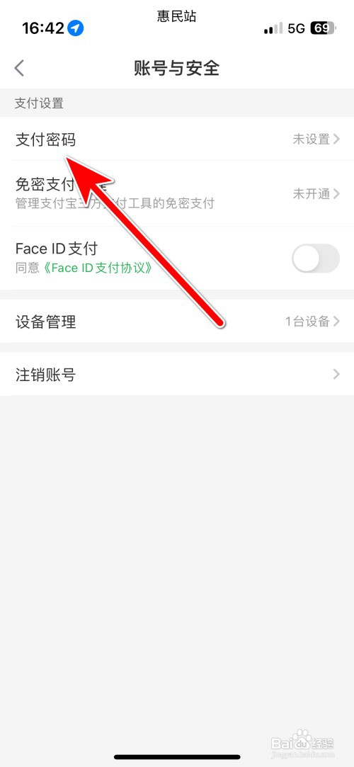 叮咚买菜如何设置支付密码