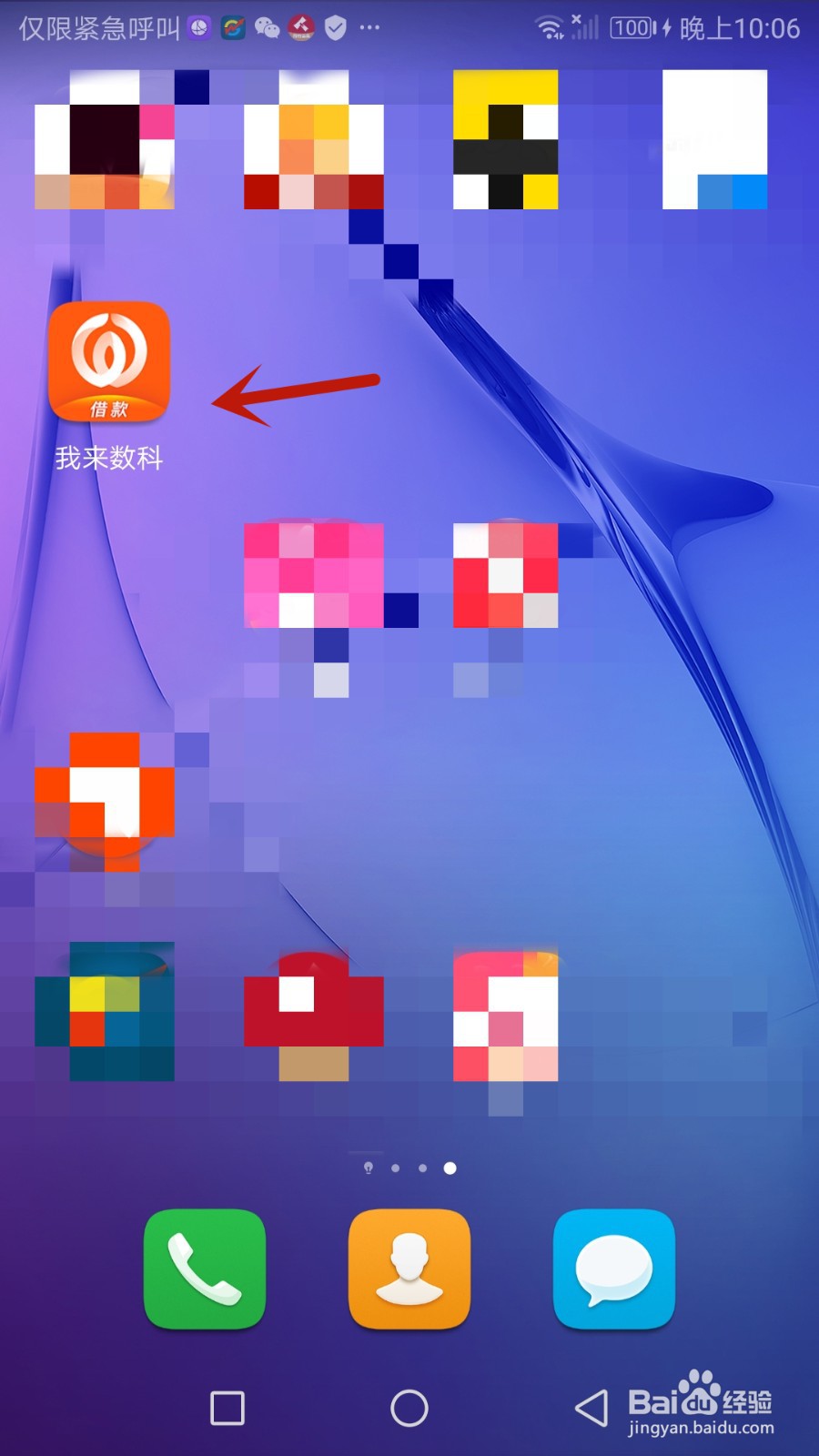 怎么清理我来数科软件缓存