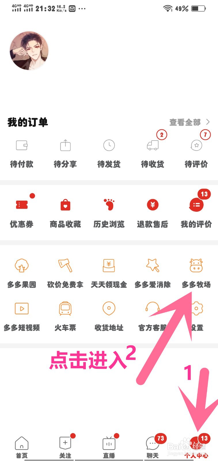 多多牧场稀有动物孵化72小时