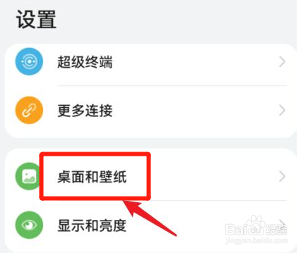 华为智慧助手怎么关闭