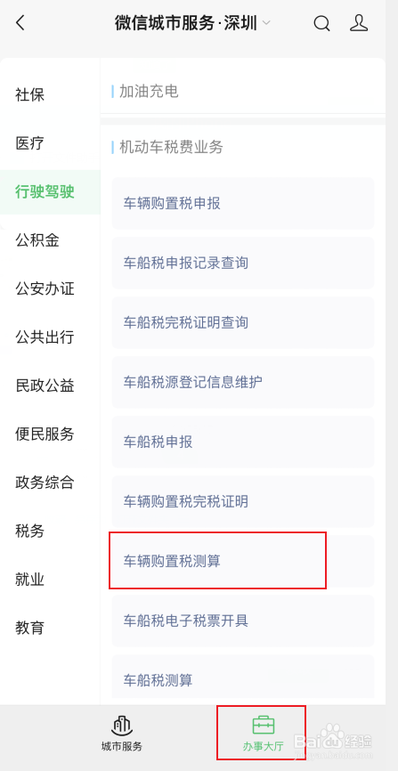 购置税怎么算的