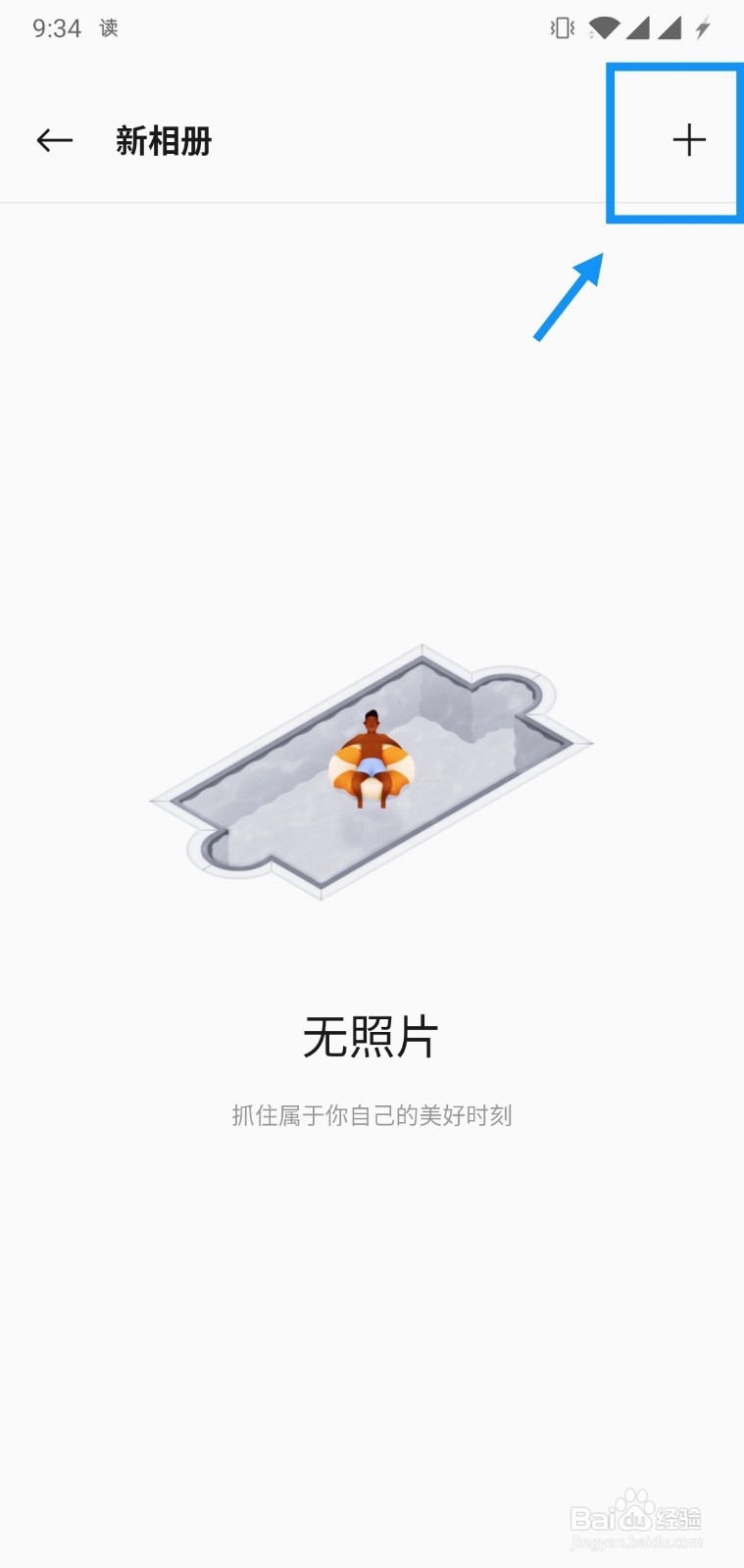 手机怎么建图片文件夹