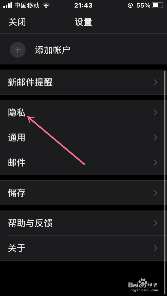 QQ邮箱如何修改手势密码